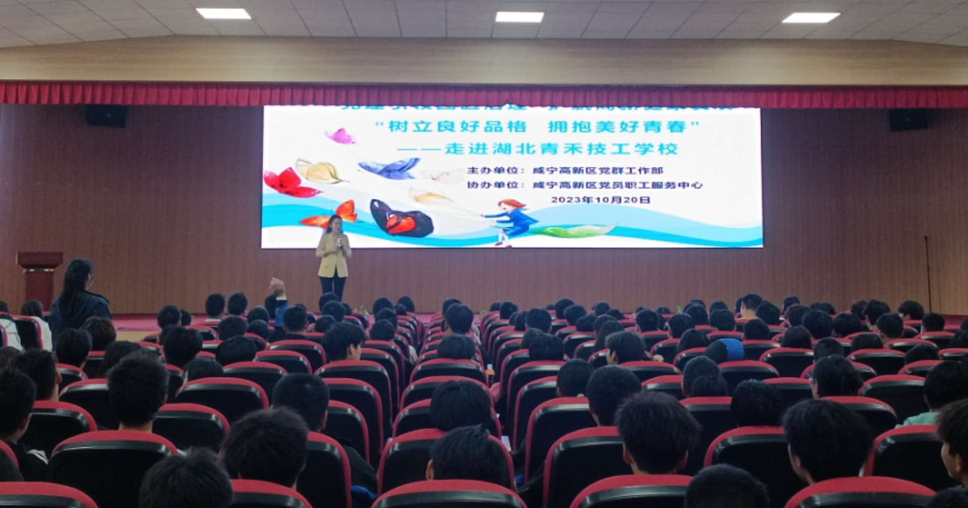 高新技工学校