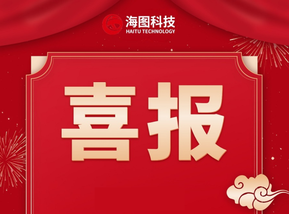 热烈祝贺凡可为科技“矿山智脑”荣登《常州日报》头版报道